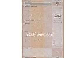 Академическая справка в Смоленске