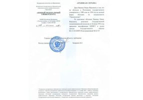 Архивная справка в Смоленске