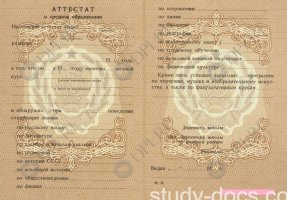 Аттестат 8 классов Аттестат 8 классов в Смоленске
