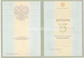 Диплом бакалавра 2004-2009 в Смоленске