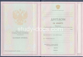 Диплом колледжа 1997-2002 в Смоленске