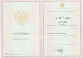 Диплом колледжа 2003-2006 в Смоленске