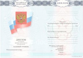 Диплом колледжа 2007-2010 в Смоленске