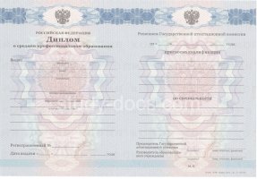 Диплом колледжа 2011-2013 в Смоленске