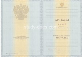 Диплом магистра 2010-2013 в Смоленске