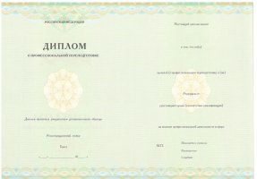 Диплом о переподготовке в Смоленске