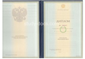 Диплом специалиста 1997-2003 в Смоленске