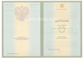 Диплом специалиста 2004-2009 в Смоленске