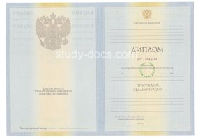 Диплом специалиста 2010-2011 в Смоленске