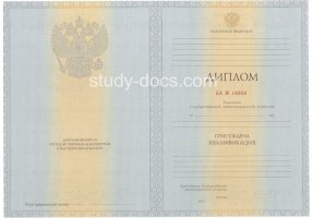 Диплом специалиста 2012-2013 в Смоленске
