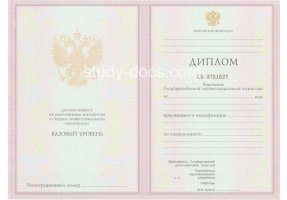 Диплом техникума 2003-2006 в Смоленске