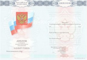 Диплом техникума 2007-2010 в Смоленске